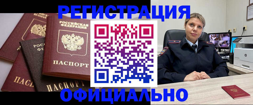 временная регистрация адрес в Иркутске