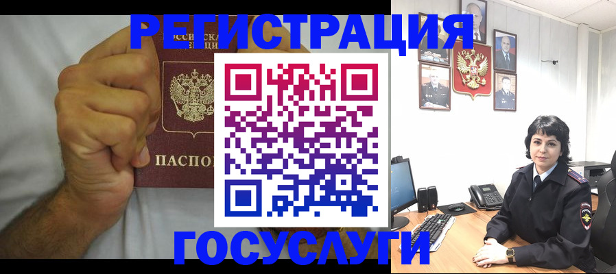 прописка в Иркутске