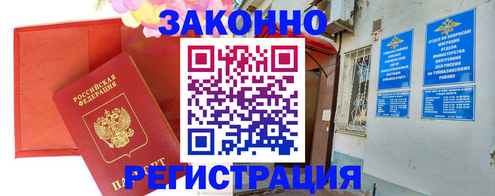 временная регистрация адрес в Иркутске