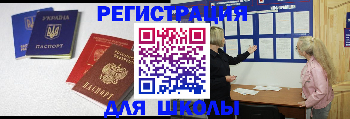 временная регистрация купить в Иркутске
